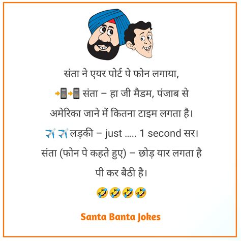 santa banta chutkule|santa banta dirty jokes.